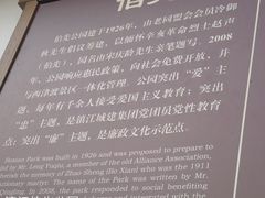 -伯先公园