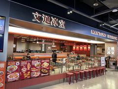 -文通冰室(东方宝泰店)