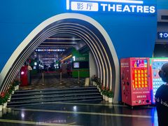 -保利国际影城(保利文化广场店)