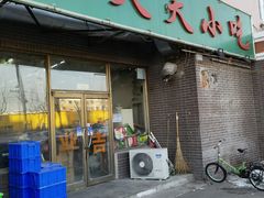 门面-翟氏天天小吃(上东街区店)