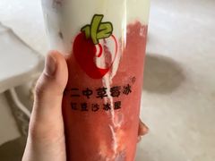 -十二中草莓冰·红豆沙冰屋(十二中店)