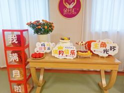 -金月汇月子会所(江门店)