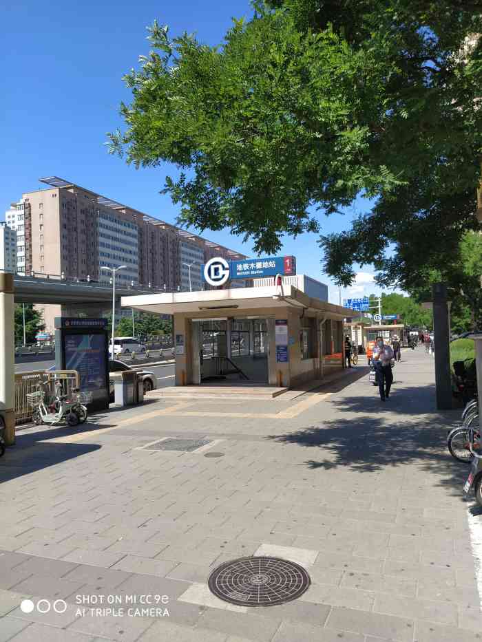 木樨地地铁站