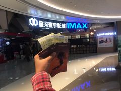 -星河寰宇IMAX影城(星河WORLD·COCO Park店)