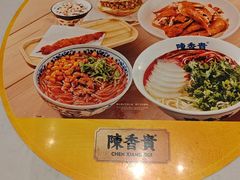 -陳香貴·兰州牛肉面(上海长风大悦城店)