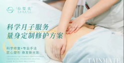 -台湾台婴美月子中心(长沙保利店)