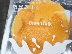 咸蛋黄烧烤芝士-BreadTalk面包新语·烘焙蛋糕(高德置地春广场店)