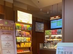 -奈雪的茶(中粮祥云小镇店)