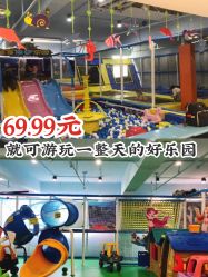 -汇乐童儿童主题乐园(李老社区商业中心店)