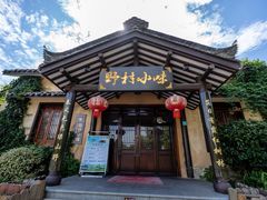 -黄陂区野村谷景区