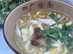 -四厂烩面(棉纺路店)