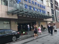 -浙江大学医学院附属口腔医院湖滨（延安）院区