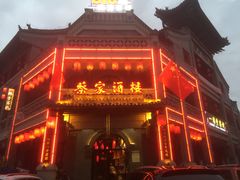 -蔡家酒楼(一德街店)