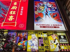 -南京路步行街