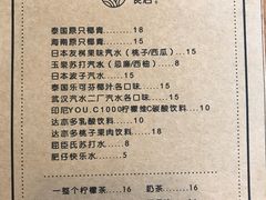-禾气食店