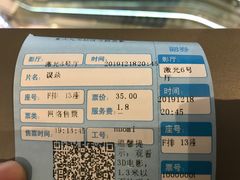 -百丽宫影城(IMAX万象城店)