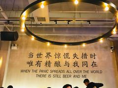 -造精酿餐厅