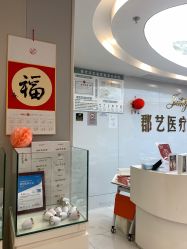 -郡艺医疗美容·微整·眼鼻吸脂