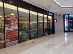 -必胜客(射阳吾悦店)