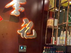 -李记东北饺子馆·东北菜(欢乐谷店)