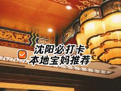 -鹿鸣春饭店(总店)