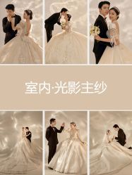 点击看大图 -今生有约婚纱摄影店(景德路店)