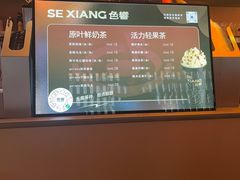 -色響火锅(恒隆广场店)