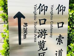 -崂山仰口游览区