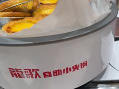 -龍歌自助小火锅(雨花台江南虹悦城店)