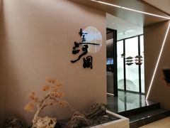 -长嘉·河图火锅(长嘉汇江景旗舰店)