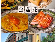 -金链花·泰国餐厅(国贸店)