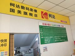 -柯达数码影像(淮海路店)