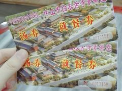 -白衣古寺素斋堂