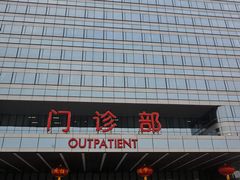 -中国人民解放军总医院(301医院)