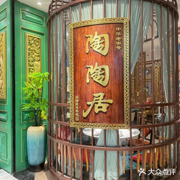 ㊗️广州米其林茶楼陶陶居秋季茶点上新啦‼️