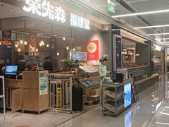 -上海来福士广场