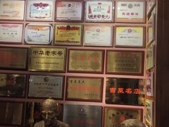 -新兴园饺子馆(河南街店)