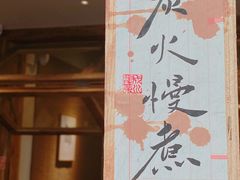 -成川茶店·潮汕工夫浓茶(万象店)