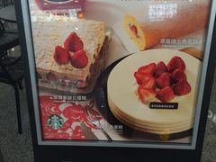 -星巴克(南京南站北夹层店)
