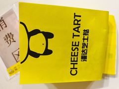 -潘达芝士挞(大悦城店)