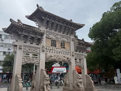 -王阳明故居