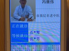 -上海广德中医门诊部