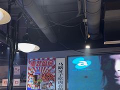 -马路牙子烧烤音乐酒馆(望京店)