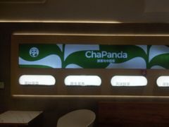 -茶百道(万达店)