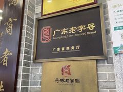 -民信老铺(华盖路店)