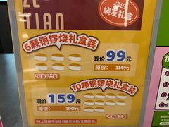 -泽田本家·铜锣烧(环贸店)