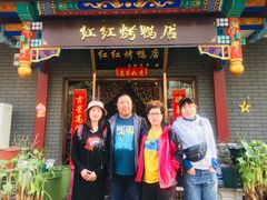 门面-红红烤鸭店(西单店)