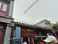 -陈记卤煮小肠