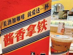 -瑞幸咖啡(东海缤纷天地店)