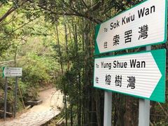 -南丫岛